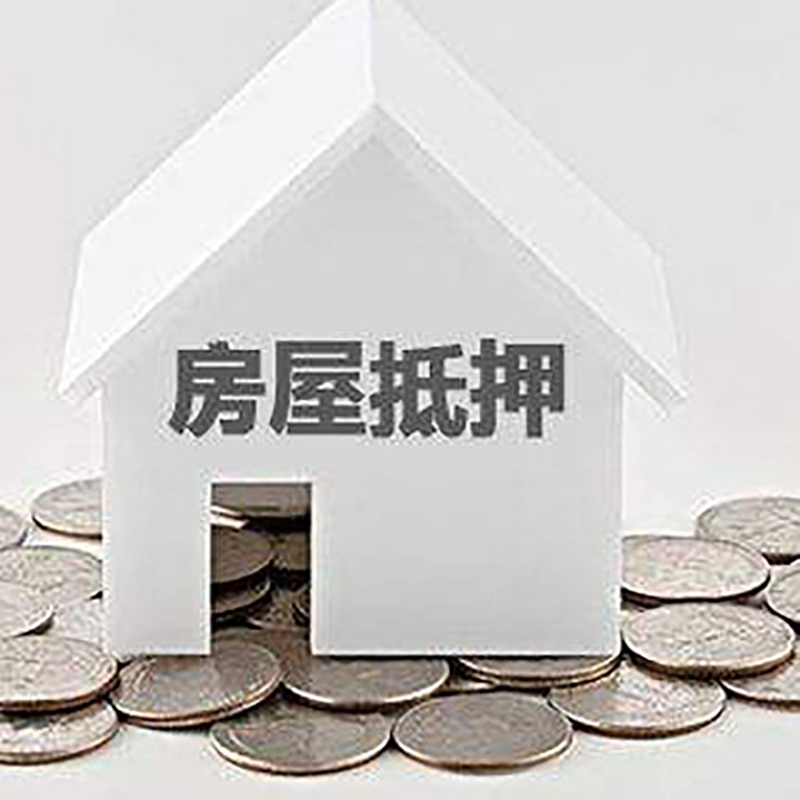 向阳重庆办理房产抵押贷款需要两个人签字吗
