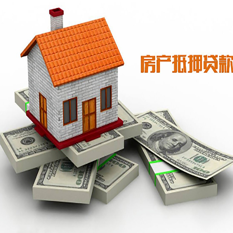 向阳影响房屋抵押贷款评估额度的因素--重庆房屋抵押贷款
