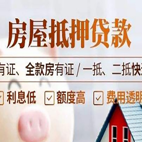 向阳贷款中介公司新渝启服要注意事项
