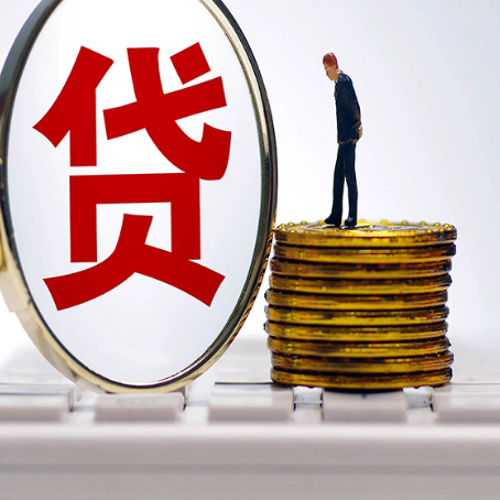 向阳贷款利率怎么样才能降低?