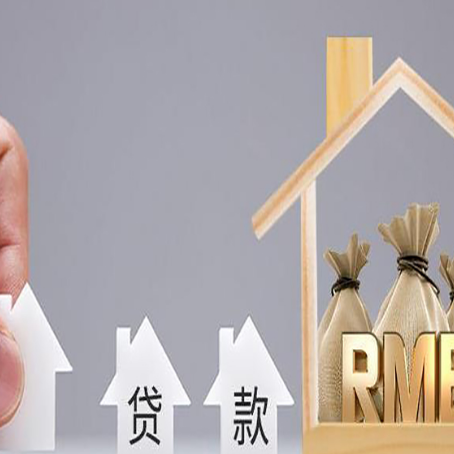 向阳房产二次抵押贷款不能办理的原因有哪些?